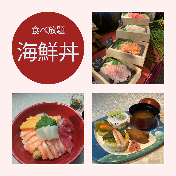 轉移至「Moby Dick號」享用午餐（海鮮丼吃到飽）
